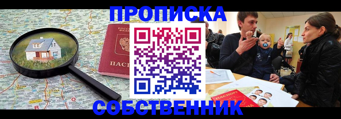 временная регистрация поиск в Кемерово