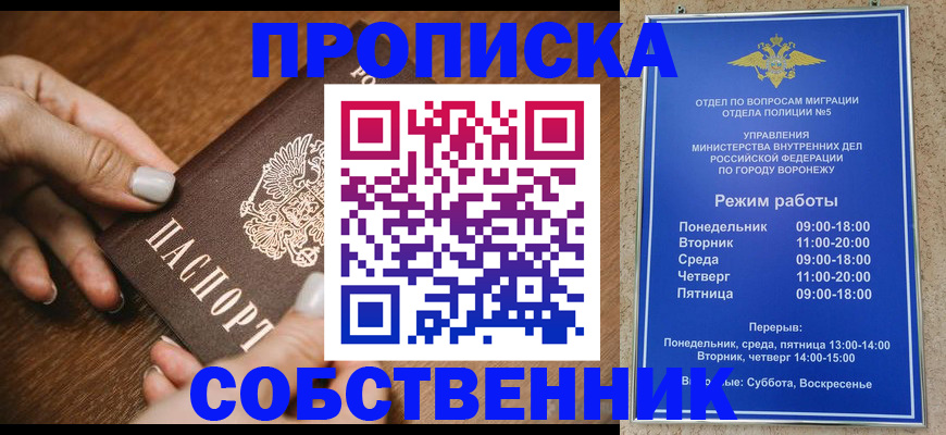 временная регистрация адрес в Кемерово