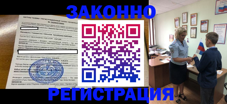 миграционный учет в Кемерово