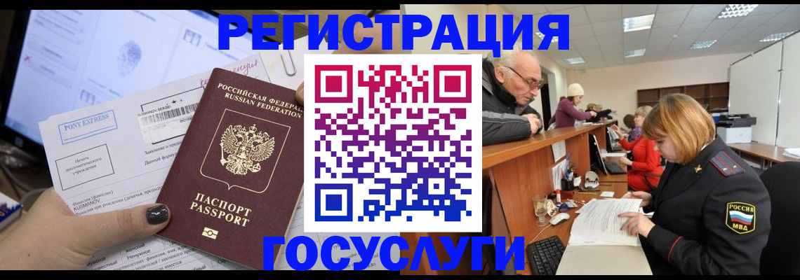 прописка паспорт в Кемерово