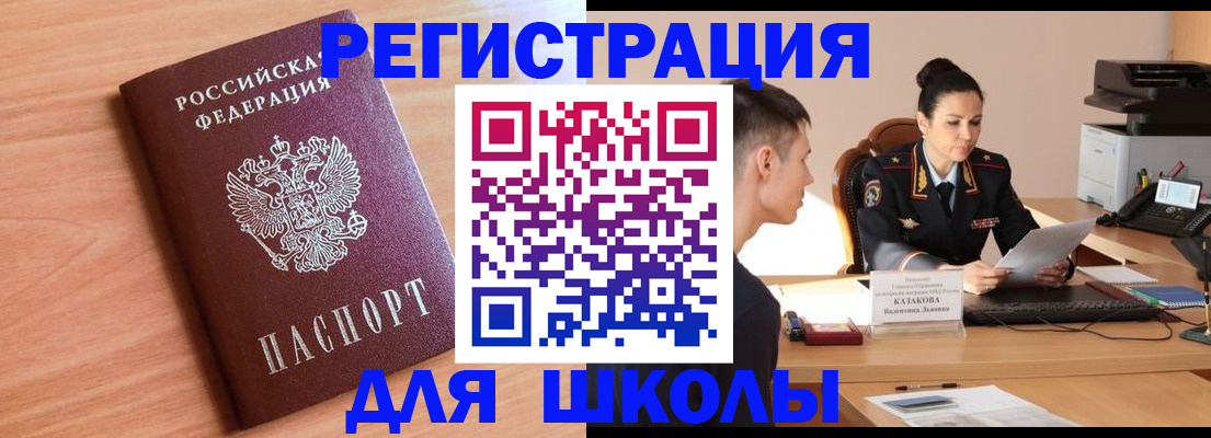 миграционный учет в Кемерово