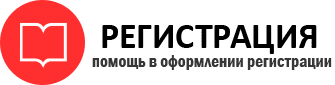 прописка в Кемерово id601445